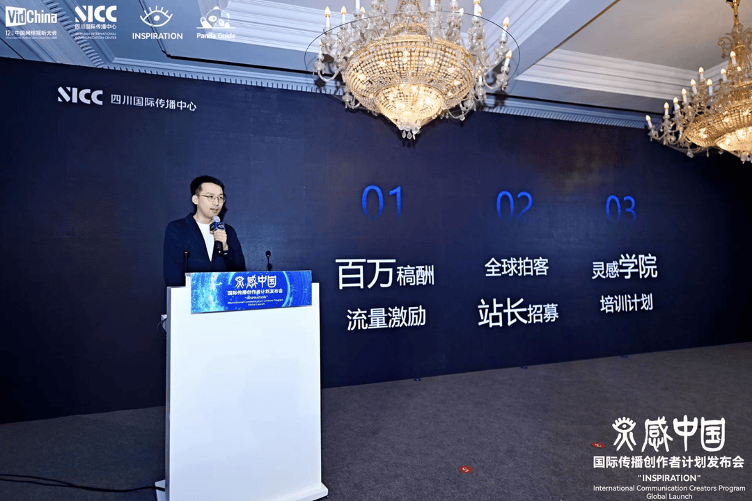 3月28日“灵感中国”发布会：多元举措赋能中华文化海外推广 “灵感中国”盛会：人工智能、文化平台、红人经济推动国际传播新变革