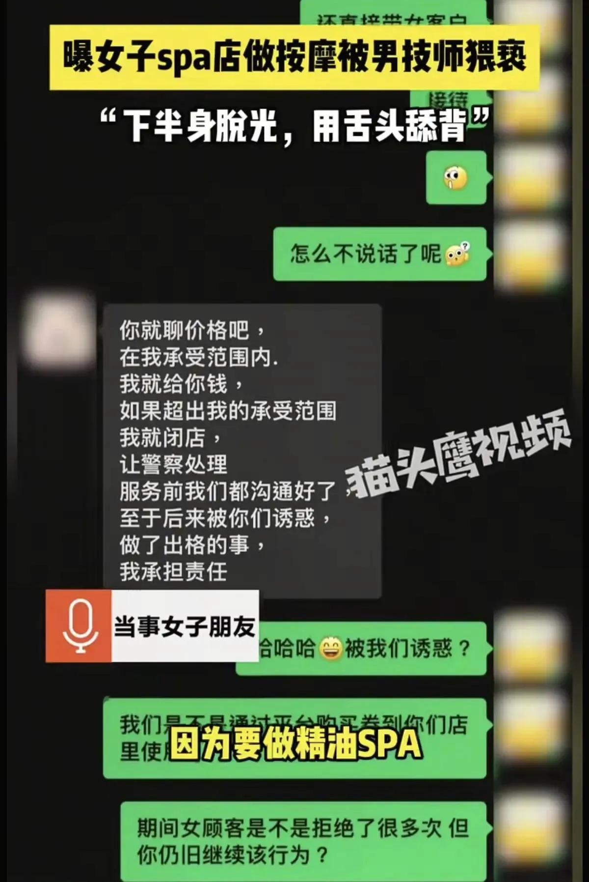 水疗馆变噩梦场所，广州女子遭遇背后的行业乱象