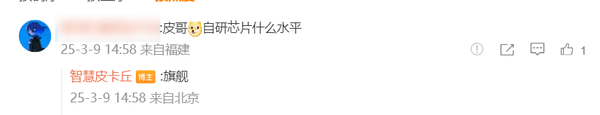 小米15S Pro等新品将至：四月的科技狂欢