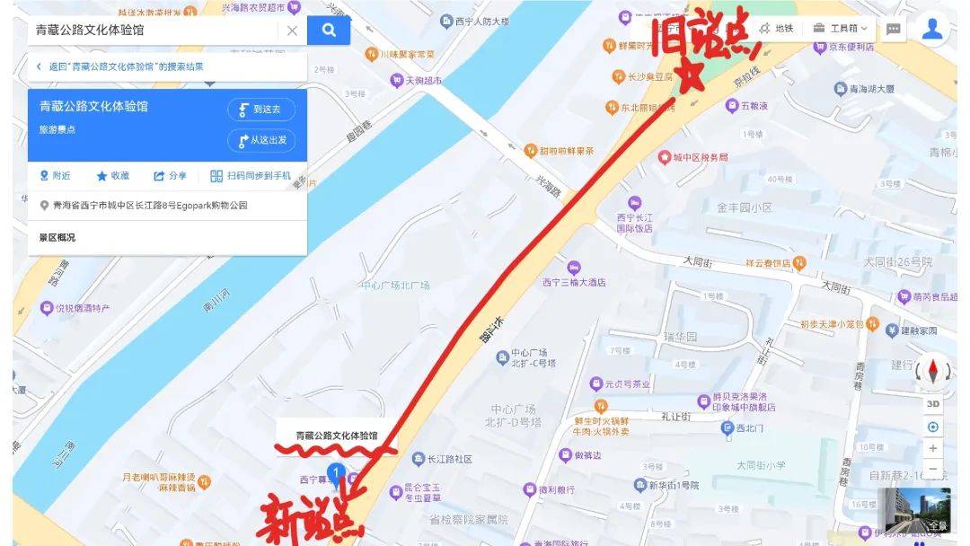 西宁机场巴士2号线站点调整，旅客出行需留意，西宁机场巴士2号线站点迁移，出行规划要提前