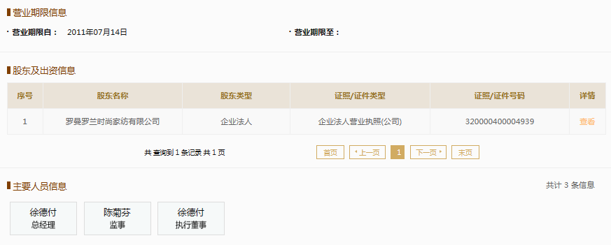 品质警钟敲响！罗曼罗兰集团多款床上用品不合格遭处罚，罗曼罗兰集团：家纺巨头竟陷产品质量风波，罚款背后问题几何？