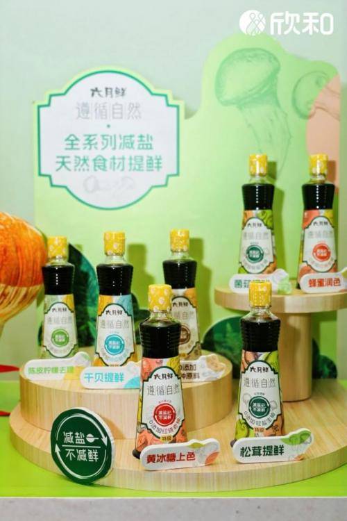 欣和“六月鲜”遵循自然系列酱油，开启健康调味新时代