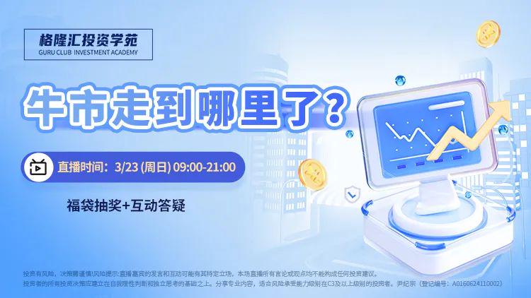 腾讯业绩超预期，科技线风偏回归可期！，大盘缩量科技调整，腾讯财报能否带来转机？