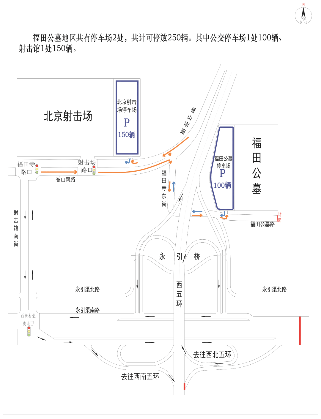 2025清明祭扫高峰将至，交通出行需留意！