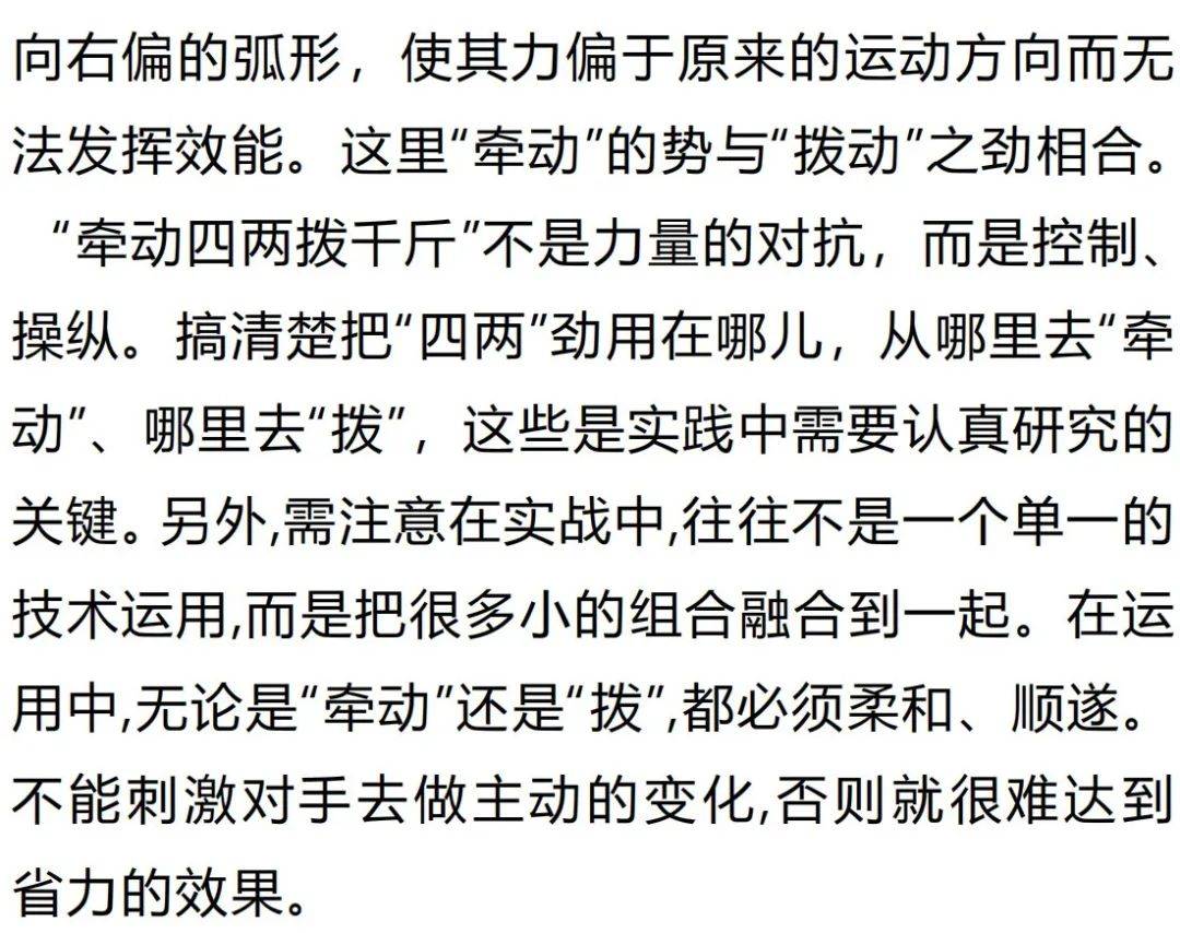 赵泽仁、张云解读太极“四两拨千斤”奥秘
