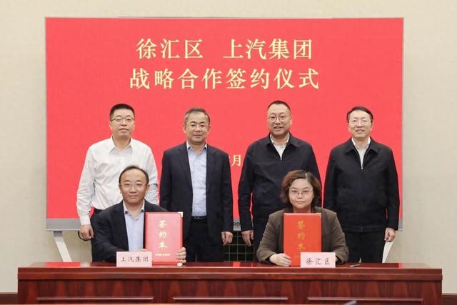 上汽与徐汇区达成合作，助力上海“五个中心”建设