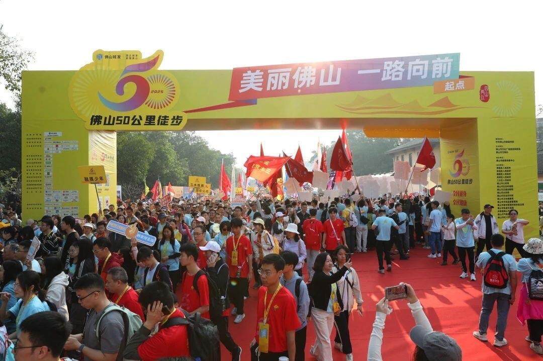 50公里徒步，佛职院师生挑战自我，践行“工匠精神”