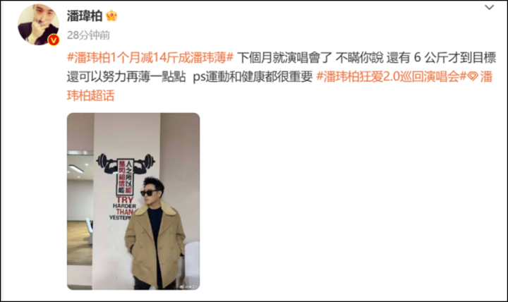 潘玮柏一月瘦7公斤引关注，减肥到底该咋整？