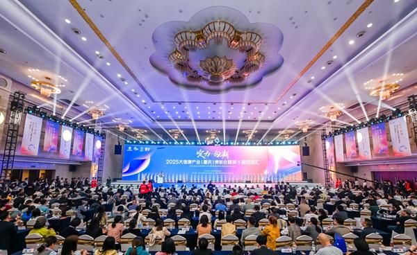 2025重庆大健康博览会：多元活动共筑产业新格局