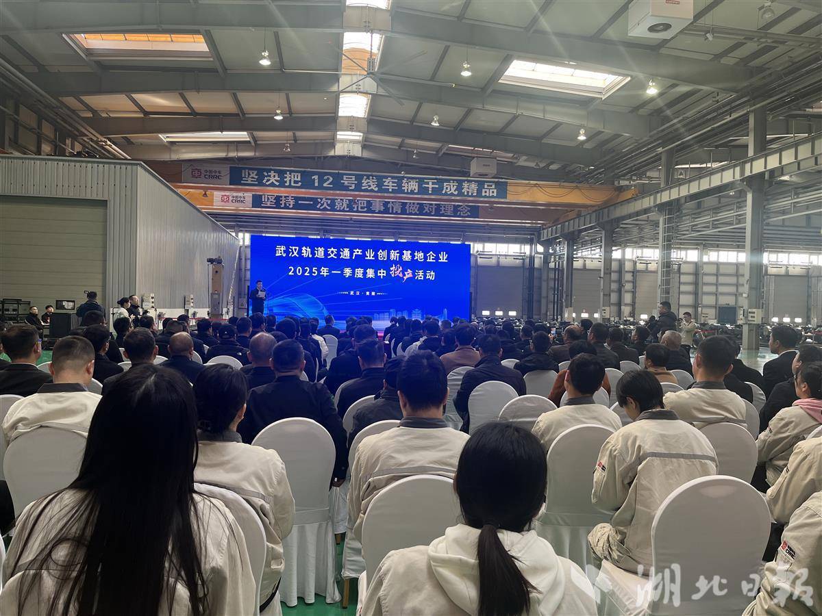 方大今创发力，武汉轨道交通产业迈向新高度，方大、今创等企业助力，武汉轨道交通产业蓬勃发展