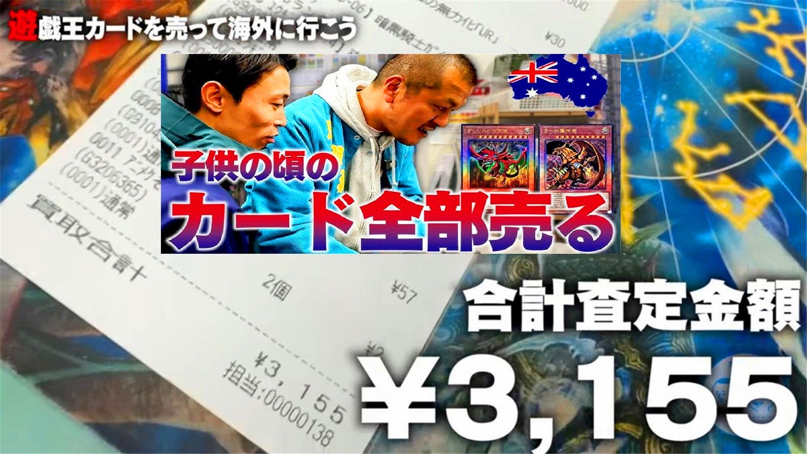 惊！济科签名使游戏卡带价值暴增 日本搞笑艺人：从游戏王卡牌到济科签名卡带