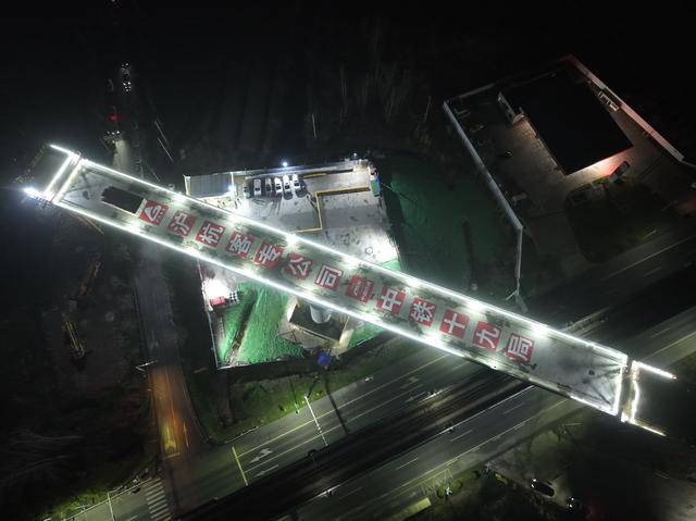 沪宁合高铁六合特大桥跨地铁连续梁成功转体，助力长三角发展 70分钟毫米级精度转体，沪宁合高铁六合特大桥书写新奇迹