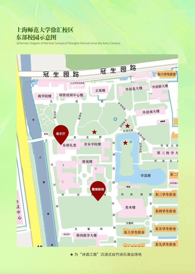 相约上海师大，共赴“乐舞春潮”艺术展示周之约