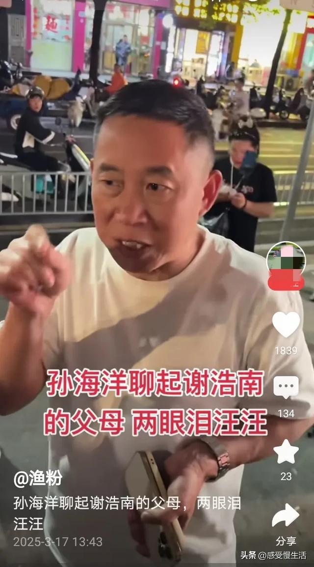 谢浩楠认亲团圆，却遭无端质疑！ 谢浩楠家庭大团圆，网络“八卦风”该歇歇了！