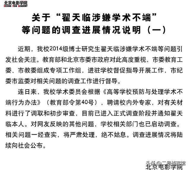 内娱乱象：明星文化水平与不当言论引众怒
