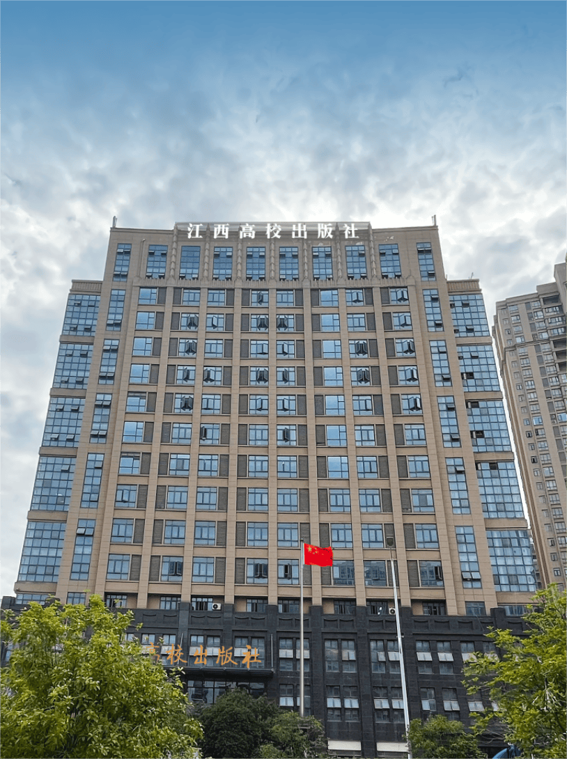 江西高校出版社3月中旬搬迁，原址停止办公 江西高校出版社搬迁，为优质服务再出发