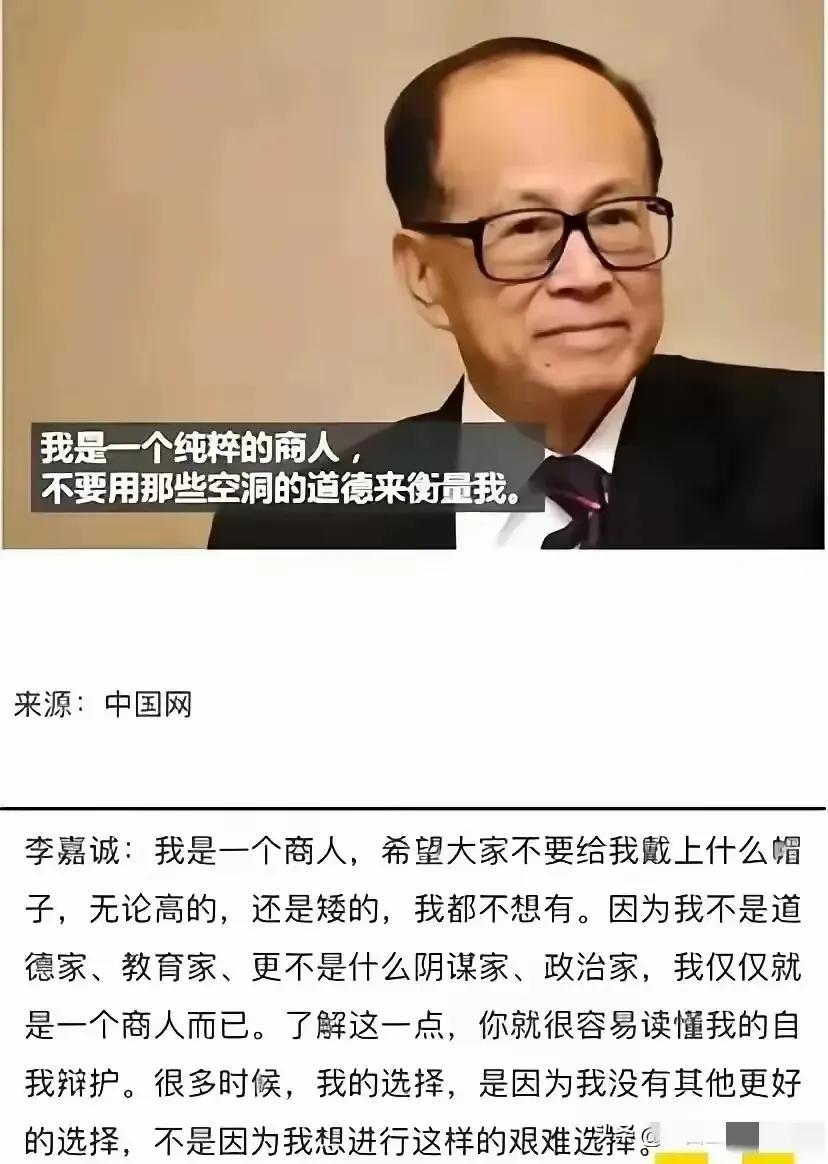 5. 李嘉诚卖港风波：商业传奇遭遇家国责难！，4. 李嘉诚港口交易引争议，这步棋真的走错了？