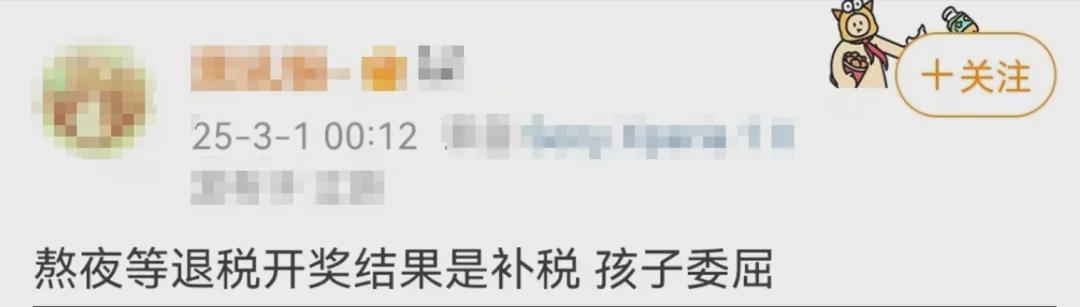 2024年度个人所得税汇算清缴全知道