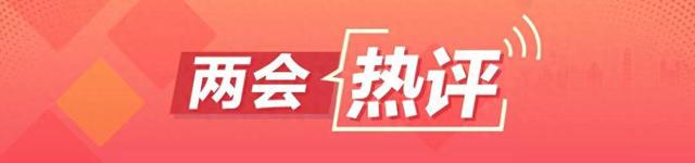 民营经济在两会的春风里蓬勃发展 两会期间民营经济备受关注：新章开启