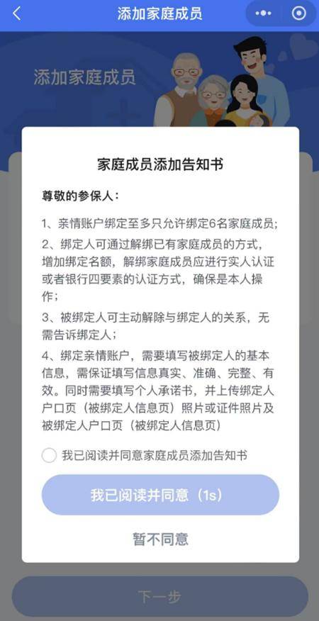 轻松绑定医保亲情账户，为家人看病报销护航，一文掌握医保亲情账户绑定，看病报销超方便