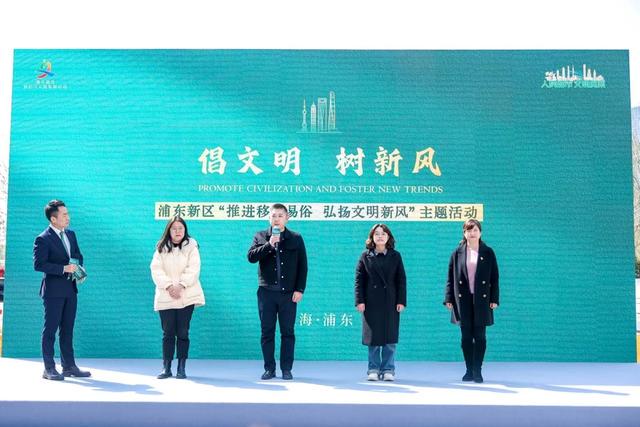 浦东新区移风易俗主题活动精彩纷呈，文明新风劲吹