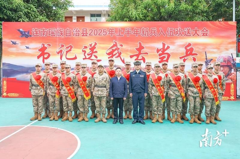 连南新兵入伍，热血开启军旅新征程，“书记送我去当兵”，连南新兵踏上新征途