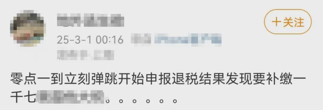 2024年度个人所得税汇算清缴全知道