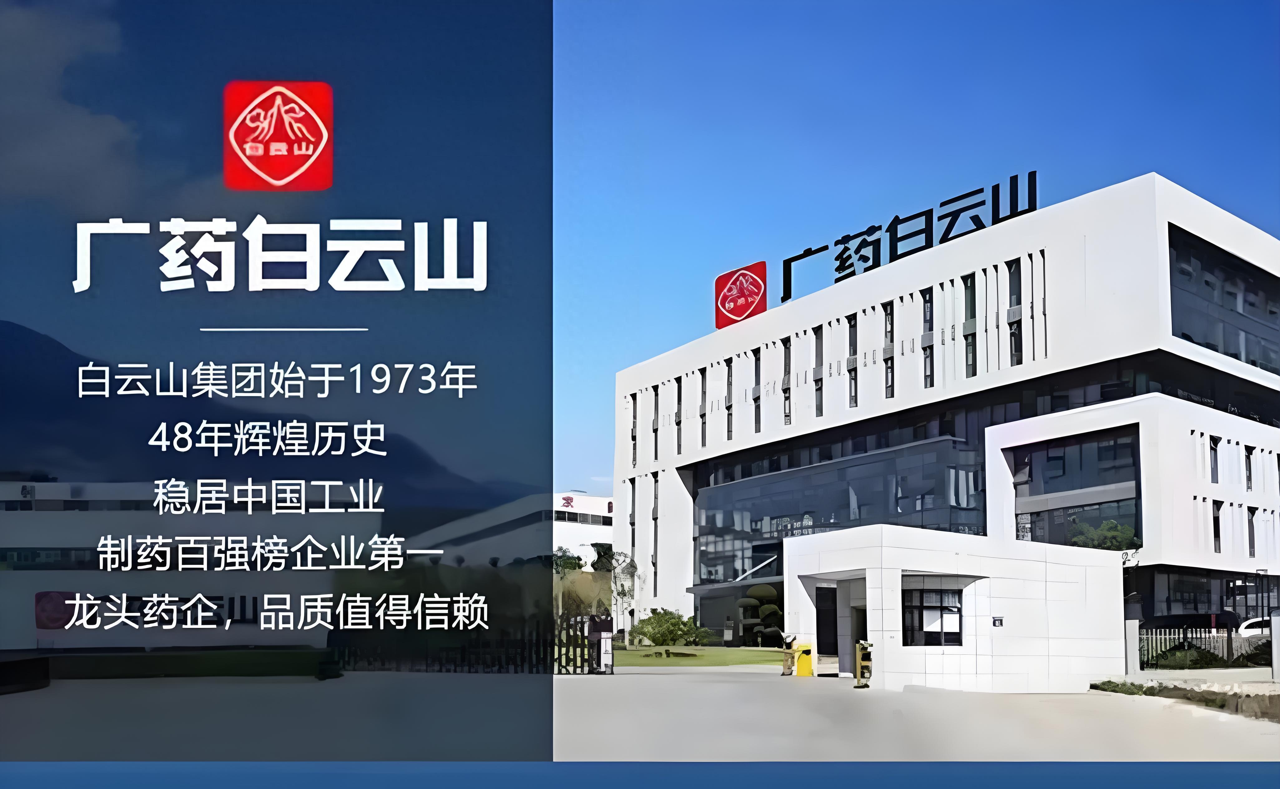 白云山2024业绩失色，“重营销轻研发”模式弊端尽显