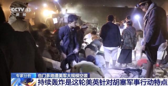 美军持续空袭也门，背后隐藏何种玄机？