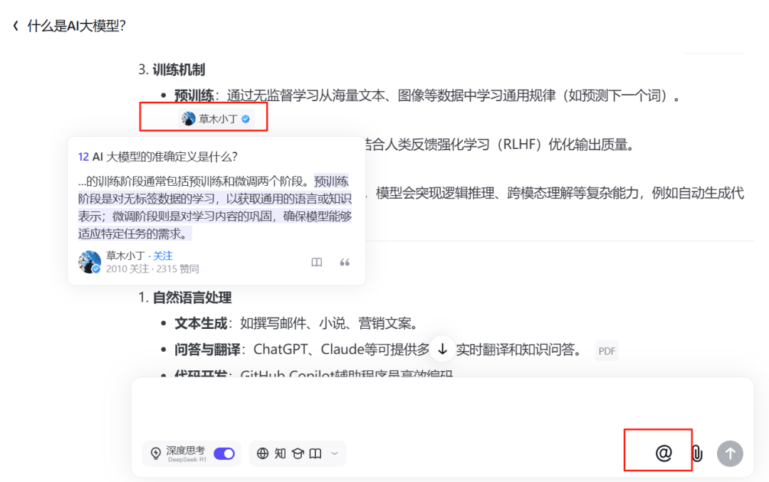 知乎2024财报亮眼，AI与专业内容双向奔赴开启新篇