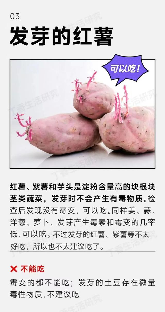 别再误扔！这些看似变质实则可吃的食物，食物真假变质？这些食物的正确判断