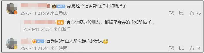 奥斯卡上的傲慢：Lisa无视黑人记者惹众怒！ Lisa奥斯卡红毯歧视黑人引轩然大波，公关紧急救场？