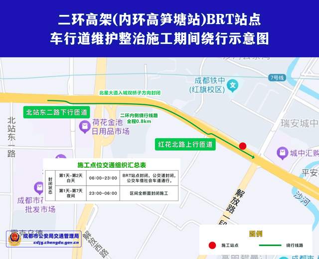 注意！成都二环高架路6处BRT公交站施工，交通有变！，2025年成都二环高架路多时段交通组织大调整，关乎你的出行！