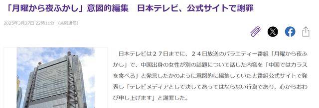 月曜夜未央恶意剪辑风波：中国女生发声，日本电视台道歉难平众怒