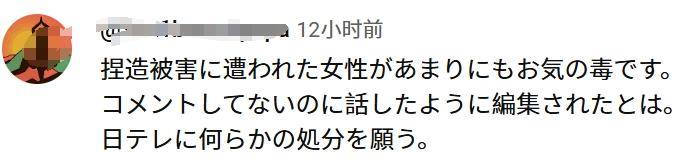 月曜夜未央恶意剪辑风波：中国女生发声，日本电视台道歉难平众怒