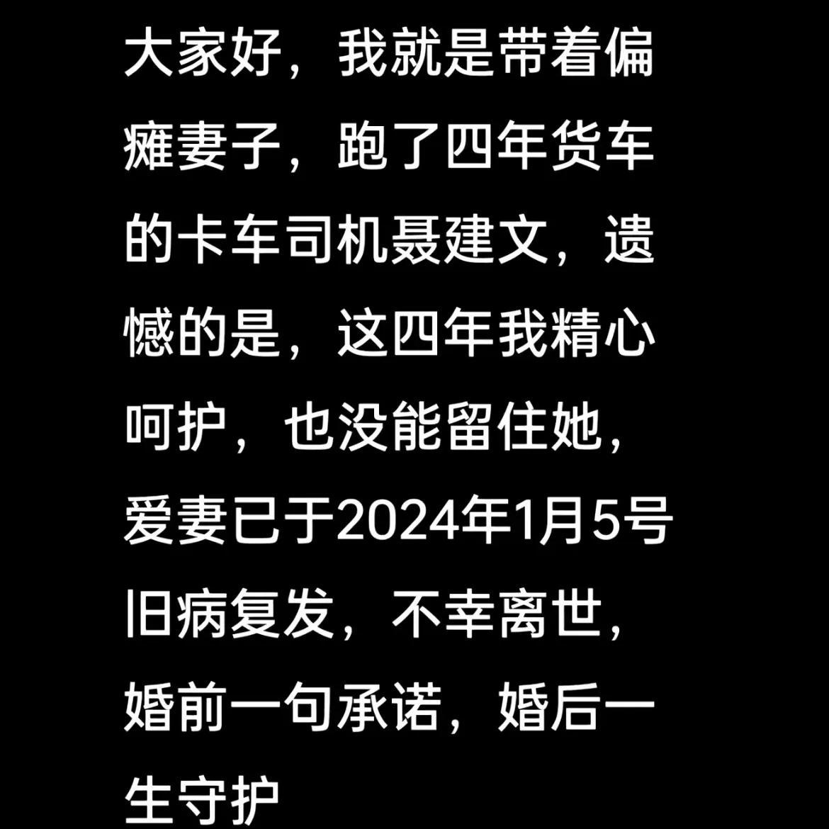 从“纯爱典范”到被骂，卡车司机的爱情困境谁懂？