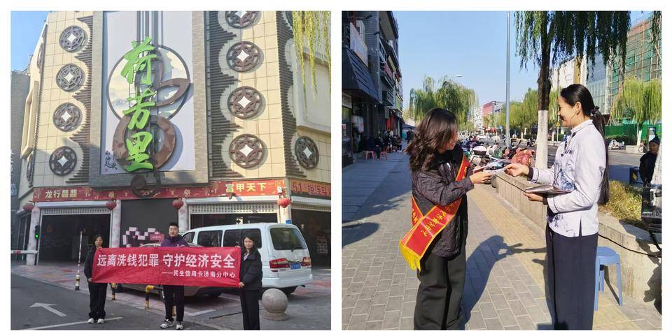走进大明湖商圈，民生信用卡济南分中心打响反洗钱知识保卫战