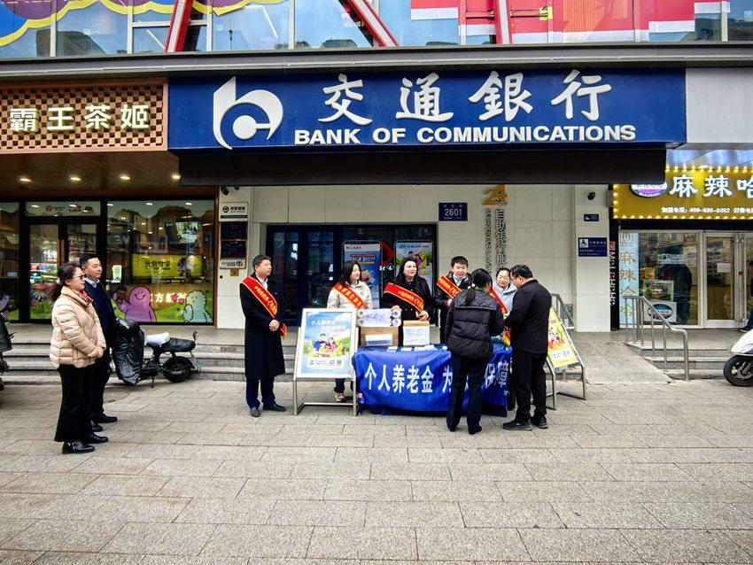 4. 2025 吉林省 12333 统一咨询日：聚焦个人养老金政策宣传