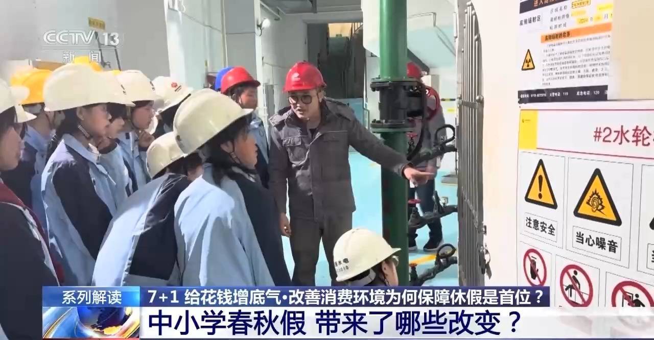 带薪休假与消费提升：方案背后的经济逻辑