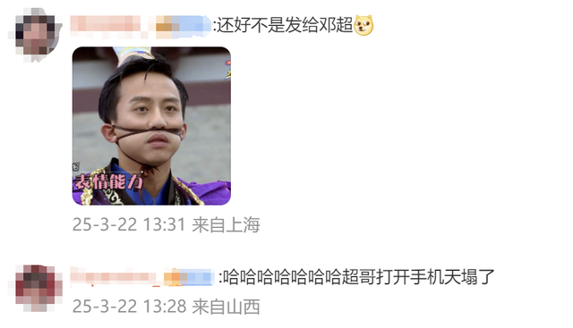 惊！孙俪手滑发“新老公”，网友喊话邓超，孙俪手误闹乌龙，网友集体调侃邓超