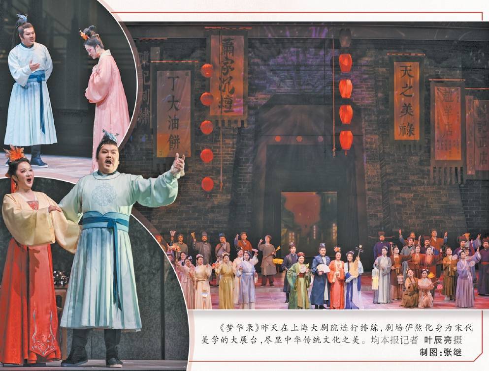 歌剧梦华录：融合古典与现代，展现中华传统文化魅力，梦华录歌剧首演，宋代美学惊艳舞台