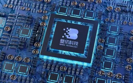 壁仞科技获资本青睐，国产智能算力体系建设加速