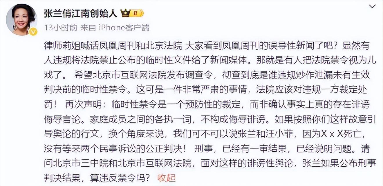 主流发声为大S，张兰质疑背后案件迷雾重重，大S生前维权，离世后官司纠葛何时休？