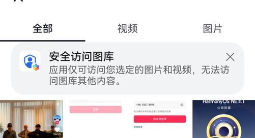 抖音鸿蒙原生版升级，开启全功能体验之旅