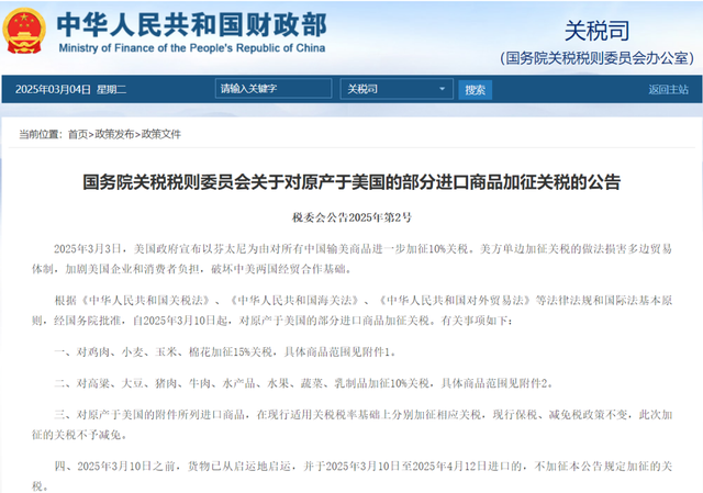 商务部出手！15家美国实体被列入出口管制管控名单 3月4日起，商务部针对美国企业的重大举措