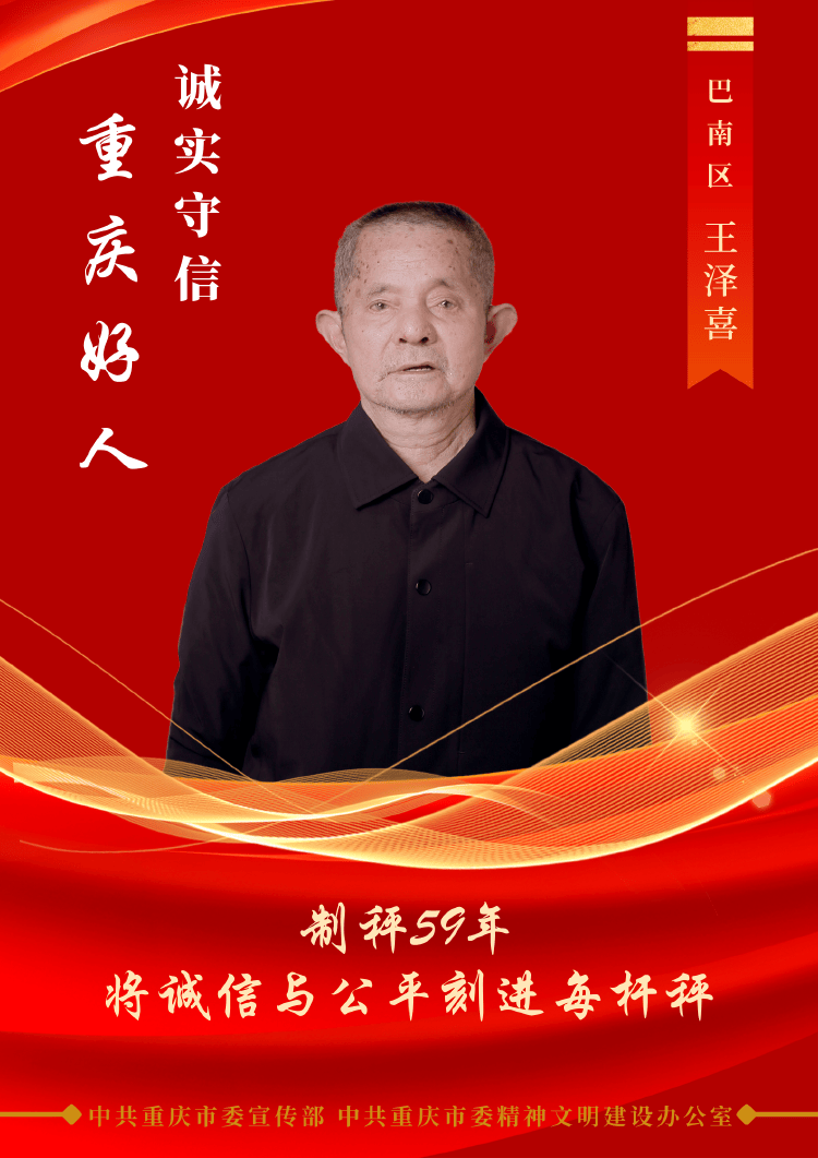2025首季“重庆好人榜”揭晓，身边榜样闪耀山城，聚焦2025首季“重庆好人榜”，感受凡人善举的力量