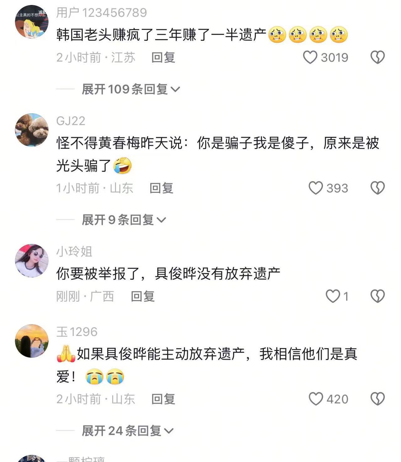 大S遗产平分事件：具俊晔、孩子与汪小菲的后续走向，大S去世后遗产分配，具俊晔平分遭网友暗讽