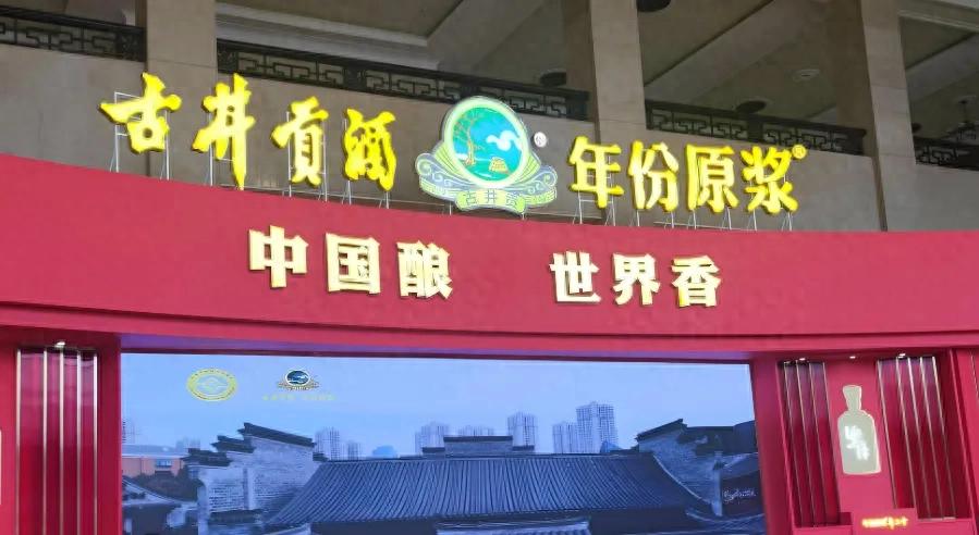古井贡酒面临业绩压力，高管长期任职且高薪