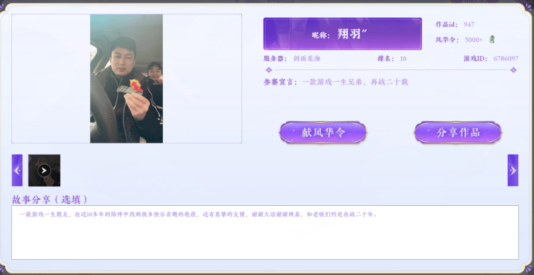 “风华冠长安”活动续燃，各路才艺大赏！ 大话活动进行时，玩家才艺掀起热潮！