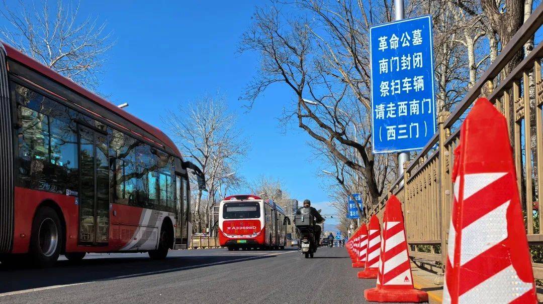 2025清明祭扫高峰将至，交通出行需留意！
